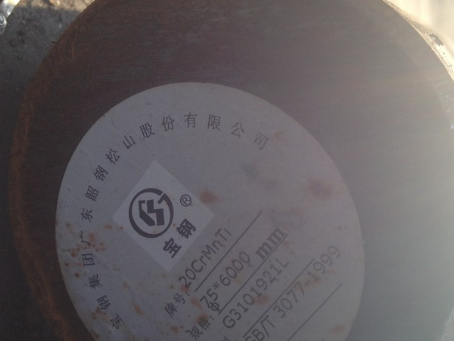 龙川20CrMnTi合金结构钢