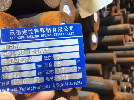 龙川40MnB合金结构钢
