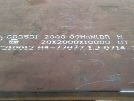 龙川低温容器板-09MnNiDR